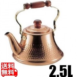 純銅 クラッシーケットル 2.5L 写真1