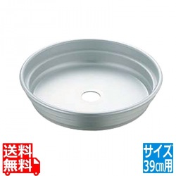 アルミ段付鍋用台輪 39cm用 写真1