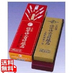 エビ印 化学仕上砥石(台付) A3-2(#4000) 写真1