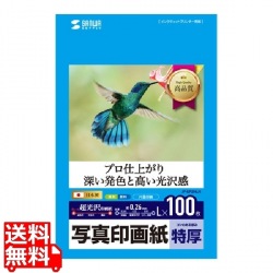 インクジェット写真印画紙・特厚 写真1