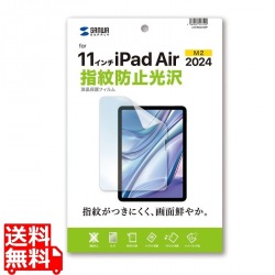 Apple iPad Air 11インチ M2用液晶保護指紋防止光沢フィルム 写真1