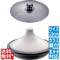 ブローディア IHタジン鍋(ガラス蓋付)19cm 白 3002 ※ IH対応 IH (100V/200V)とガス火対応 写真1