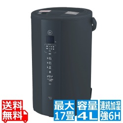 象印 加湿器 スチーム式 お手入れ簡単 木造和室10畳 プレハブ洋室17畳 連続加湿6時間 4L EE-TB60-BM 写真1