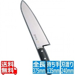 正広作 MV鋼本焼 牛刀(両刃) 14812 24cm 写真1