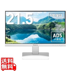 プリンストン モニター 21.5インチ フルHD 広視野角ADSパネル ブルーライト軽減 スピーカー内蔵 ホワイト PTFWLG-22W 写真1
