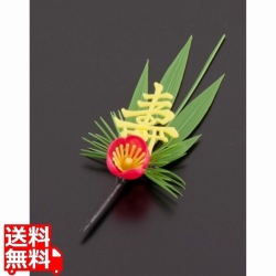 プリティフラワー S-3Y 黄寿付松竹梅 (200入) 写真1