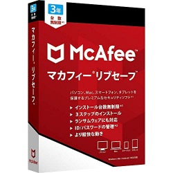 マカフィー リブセーフ 3年版 写真1