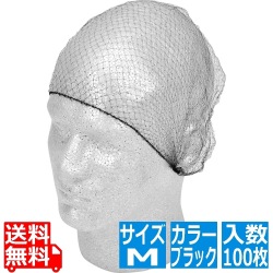 ヘアーネット(100枚入)M ブラック 写真1