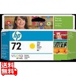 HP72 インクカートリッジ イエロー(130ml) 写真1
