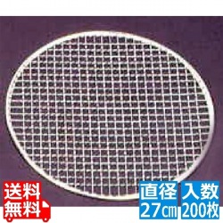 EBM 丸 焼アミ(並)200枚入 No.02 直径270 写真1