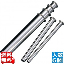 18-8 業務用 芯抜 6pcsセット 写真1