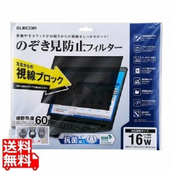 液晶保護フィルター/のぞき見防止/16Wインチ(16:10) 写真1