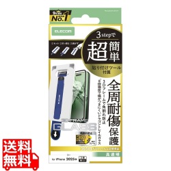 iPhone 17 Pro ガラスフィルム フレーム付 ドラゴントレイル 高透明 超簡単貼付ツール 写真1