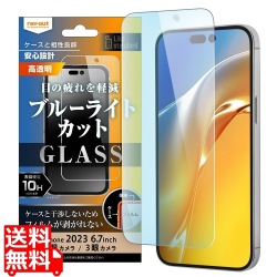 iPhone 15 Pro Max / 15 Plus ガラスフィルム 10H BLC 光沢 写真1