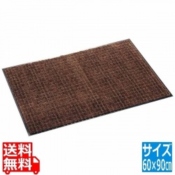 ネオレインマット600×900 ブラウン 業務用 写真1