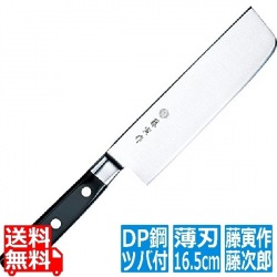 藤寅作 DP割込口金付 薄刃 165mm FU-502 写真1