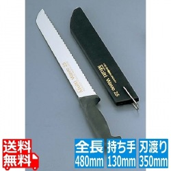 多目的切断ナイフ マルチウェーブ MW-35 35cm 写真1