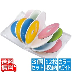 DVDトールケース(12枚収納・3枚セット・ホワイト) 写真1