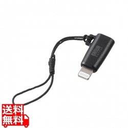USB Type-C to Lightning変換アダプタ(MFi認証・ストラップ付き・ブラック) 写真1