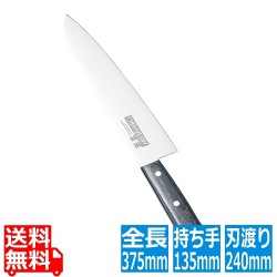 正広作 MV-L鋼 牛刀(両刃) 14112 24cm 写真1