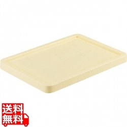 サンコーサンボックス用蓋 #75用 写真1