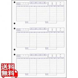 単票仕訳伝票(OBC7行) 写真1