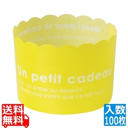 カラーマフィン(100枚入)イエロー CK42 写真1