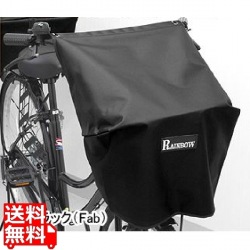 自転車カゴカバー フロント用 ブラック (Fab) ( RAINBOW-F/F ) 写真1