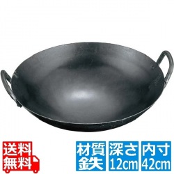 山田 鉄 打出 中華両手鍋 42cm(板厚1.2mm) 業務用 写真1