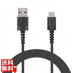 スマートフォン用USBケーブル/USB(A-C)/認証品/高耐久/2.0m/ブラック 写真1