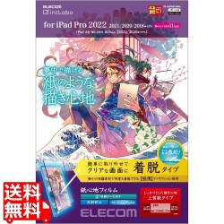 iPad Pro 11インチ 第 4 /3 / 2 / 1 世代 iPad Air 10.9インチ 第 5 / 4 世代 用 フィルム 着脱式 上質紙 紙のような描き心地 アンチグレア ブルーライトカット 写真1