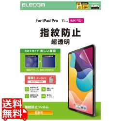 11インチiPad Pro(M4) フィルム 指紋防止 超透明 写真1