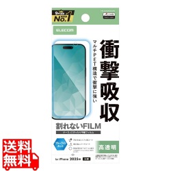 iPhone 17 フィルム 衝撃吸収 ブルーライトカット 高透明 写真1