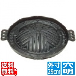 (S) 鉄ジンギス鍋 穴明 29cm 写真1