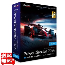 PowerDirector 2026 Ultra 通常版 写真1