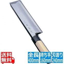 堺 菊守 極上 薄刃 24cm 業務用 写真1