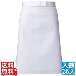 調理前掛 A-68(ホワイト)2枚入 写真1