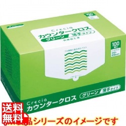 クレシア カウンタークロス 薄手タイプ グリーン 写真1