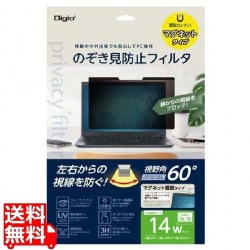 マグネット式 PC用のぞき見防止フィルタ 14インチW(16:10)用 写真1