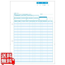 請求書 インボイス対応 A4 2穴 500枚 写真1