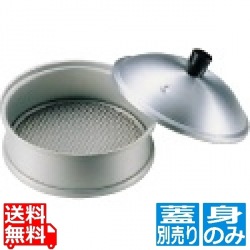 アルミ ミニ中華セイロ 身 写真1