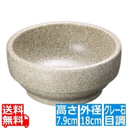 スタッキングビビンバ グレー石目調18cm 327-0136 写真1