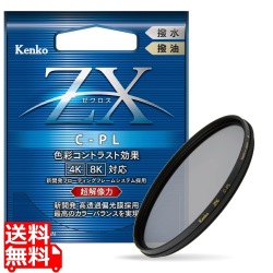 55mm ZX C-PL 写真1