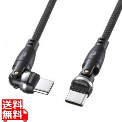 USB2.0 Type-C 両側コネクタ540度回転ケーブル(100W・1m) 写真1