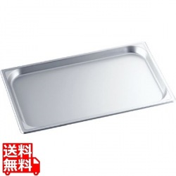 アルミ ホテルパン(硫酸アルマイト) 1/1×65mm 写真1