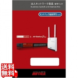 法人ネットワーク製品用センドバック保守パック グループA 2年 写真1