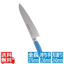 抗菌カラー庖丁 牛刀 24cm MGK-240 マリンブルー 写真1