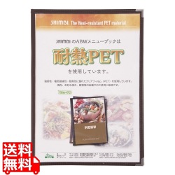 シンビ 耐熱メニューブックABW-11-6P 茶 写真1