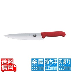 ビクトリノックス サンドウィッチナイフ 22cm レッド 5.2031.22GB 写真1