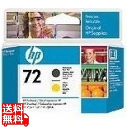 HP72 プリントヘッド マットブラック/イエロー 写真1
